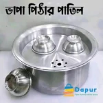 Dapurbd-kitchenware-CookingTools-Vapa Pitha Maker - Vapa Pithar Patil - Aluminium'S Steamed Cake-01