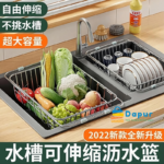304 Stainless Steel Kitchen Dishwashing Sink Rack-Kitchenware-Kitchen Tools-DapurBD-02